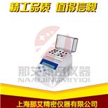 国产金属浴厂家,迷你金属浴价格,广东珠海金属浴模块-迷你金属浴-上海那艾精密仪器有限公司
