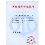 衡水钻井-沧州钻井-保定钻井-石家庄钻井-邢台钻井,打井-凿井-钻井公司-水源热泵-空调井施工--采购-招标-招标信息-招标采购-中国采招网