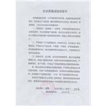 企业质量诚信承诺-诚信承诺-唐山宝翔电力设备有限公司